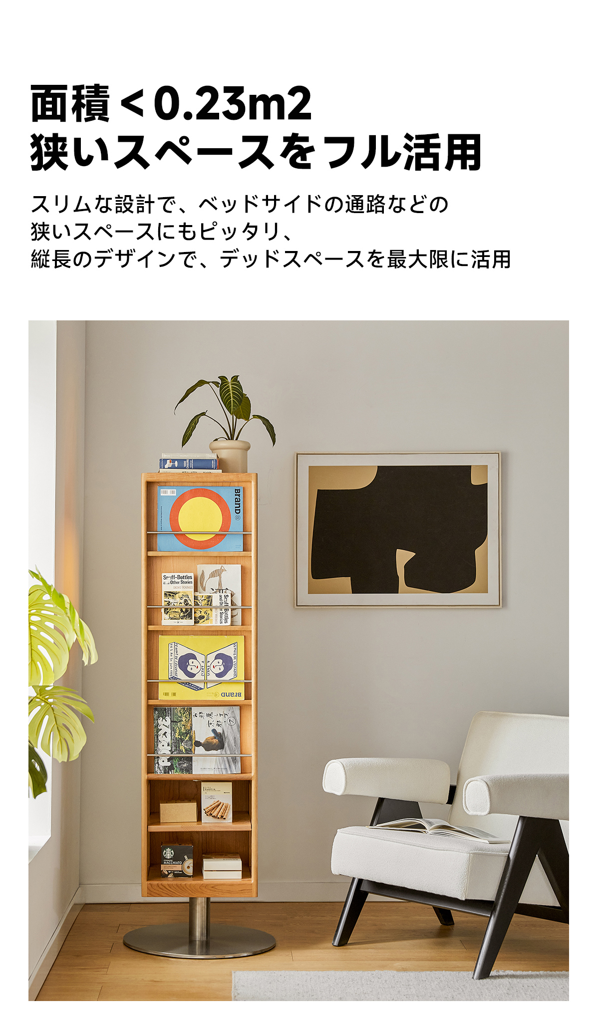 Woody Prime Cherry 回転式ミラー付き収納ラック | 省スペースで身支度