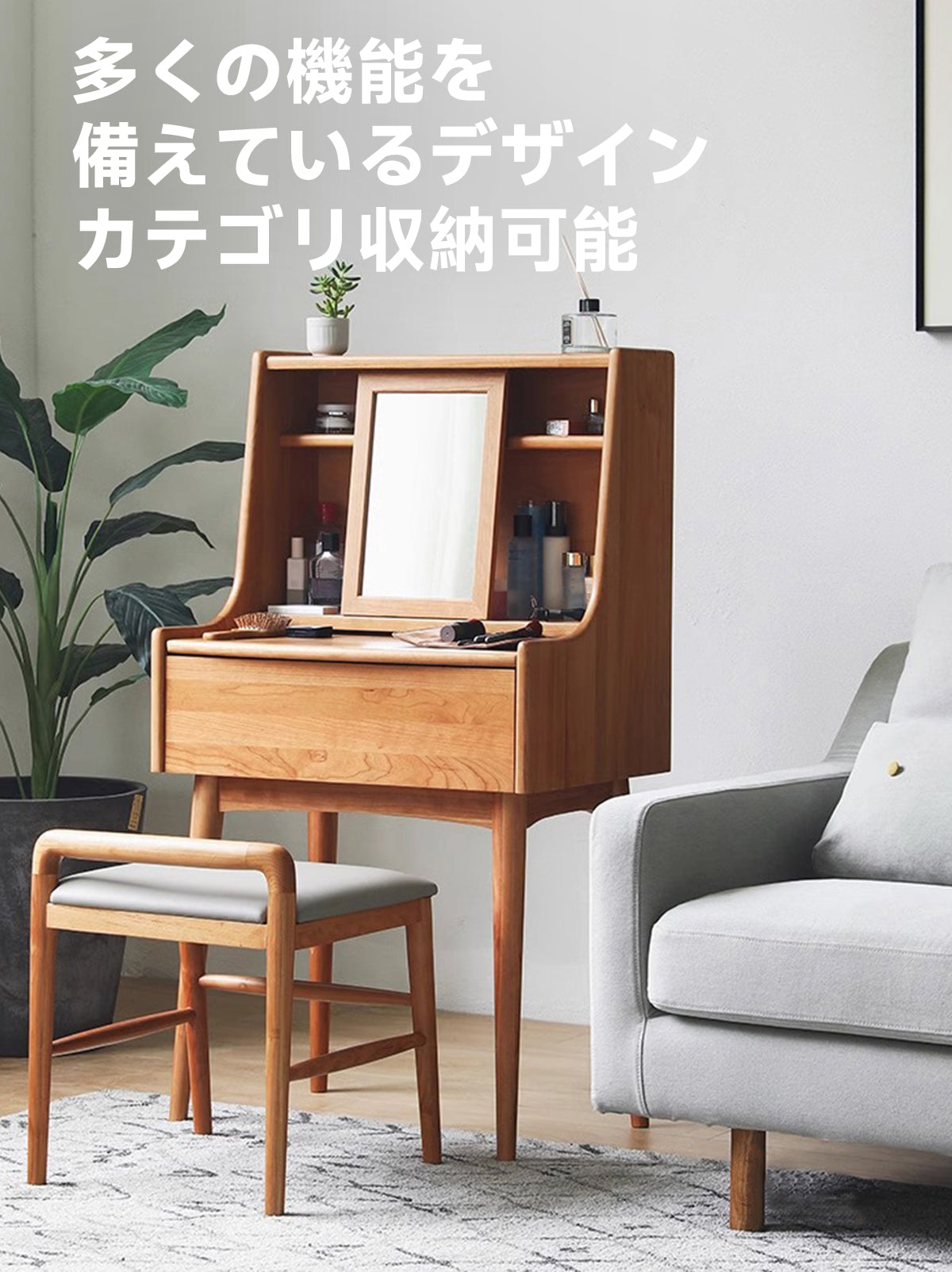 ミラー付きコンパクトウッドドレッサー | 高級感と機能性を