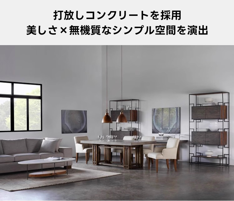Cretone ダブルフレームコンクリートテーブル | 素材の対比で生まれる