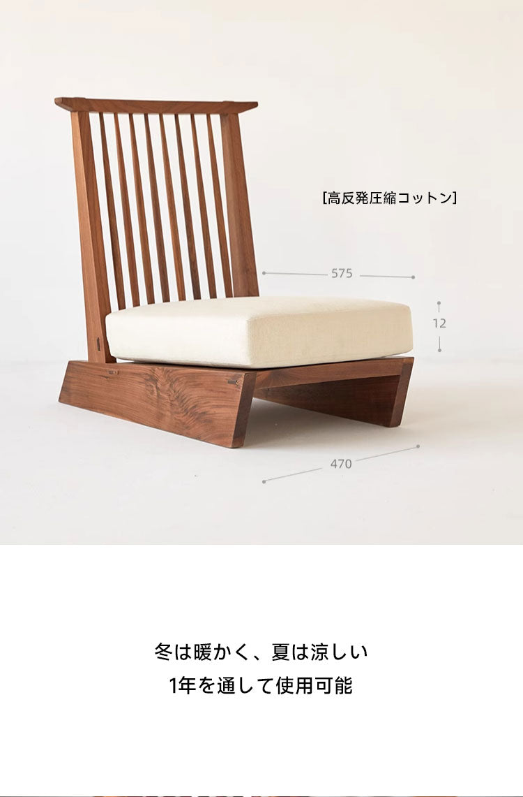 天然木座椅子 – CAGUUU