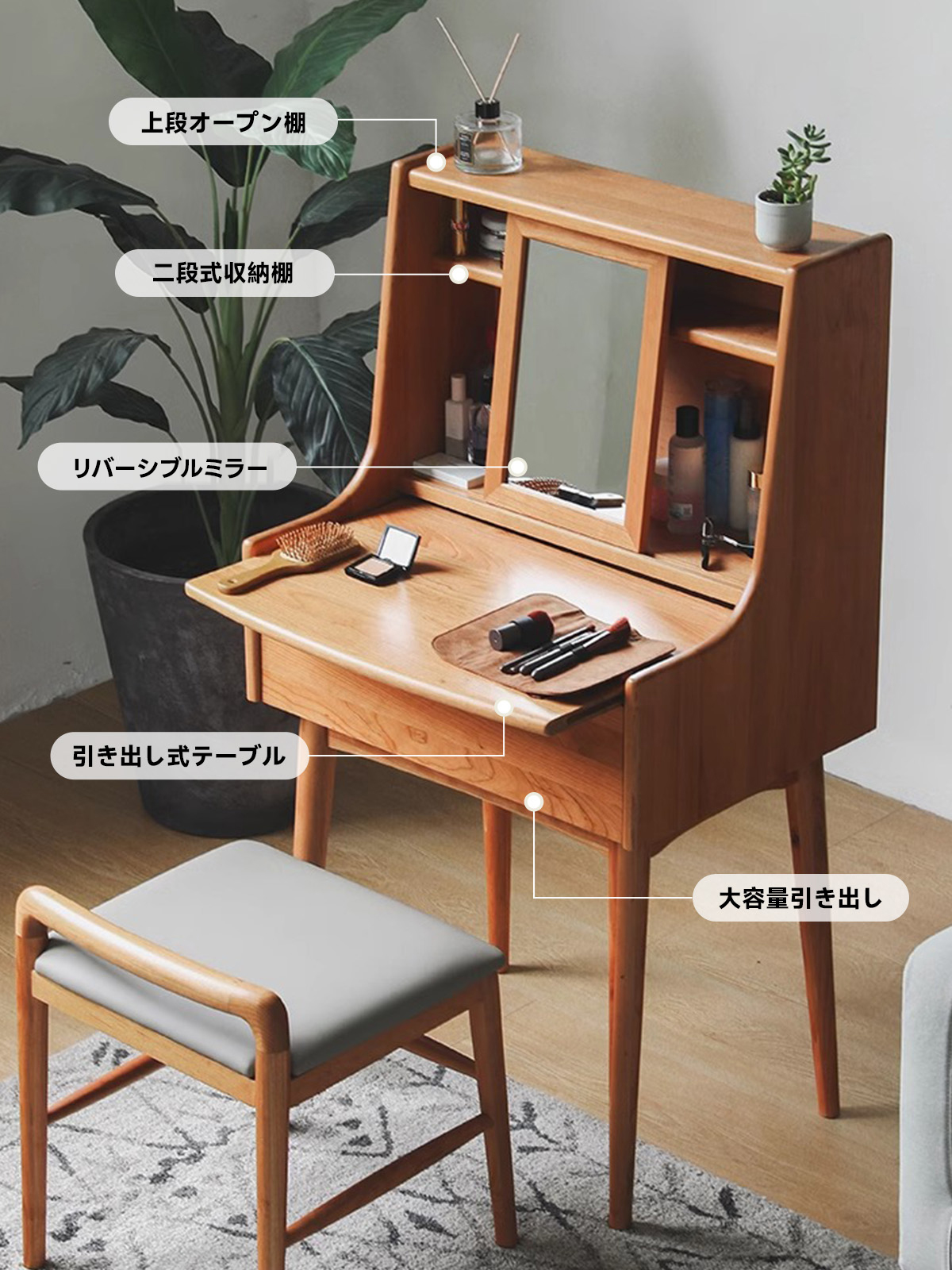 Woody Prime Cherry ミラー付きコンパクトウッドドレッサー【高級天然