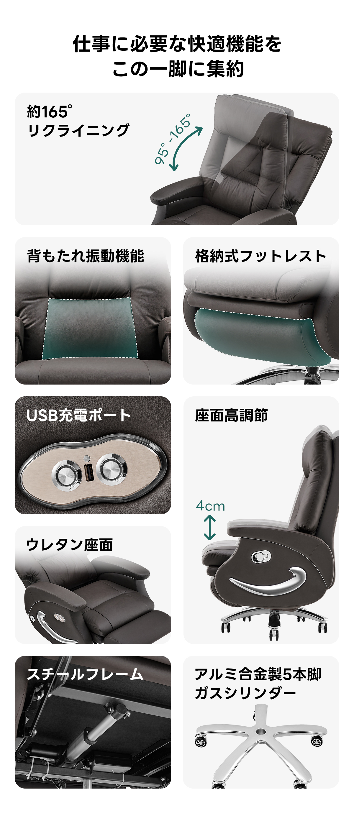 プレミアムリクライニングオフィスチェア|165°リクライニングとフットレスト、USBポートを備えた振動機能付き電動プレミアムオフィスチェア | 快適さと機能性を極めたリラックス体験仕事に必要な快適機能をこの一脚に集約約165°リクライニング95°-165背もたれ振動機能格納式フットレストUSB充電ポート座面高調節dig4cmウレタン座面スチルフレームアルミ合金製5本脚ガスシリンダー(