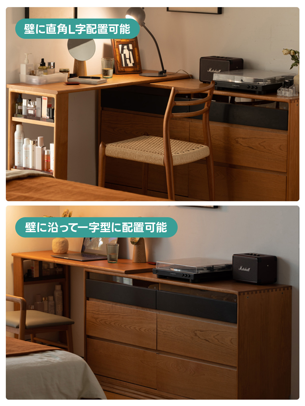 収納付きウッド伸長式ドレッサー | チェリー材を使ったヴィンテージ感