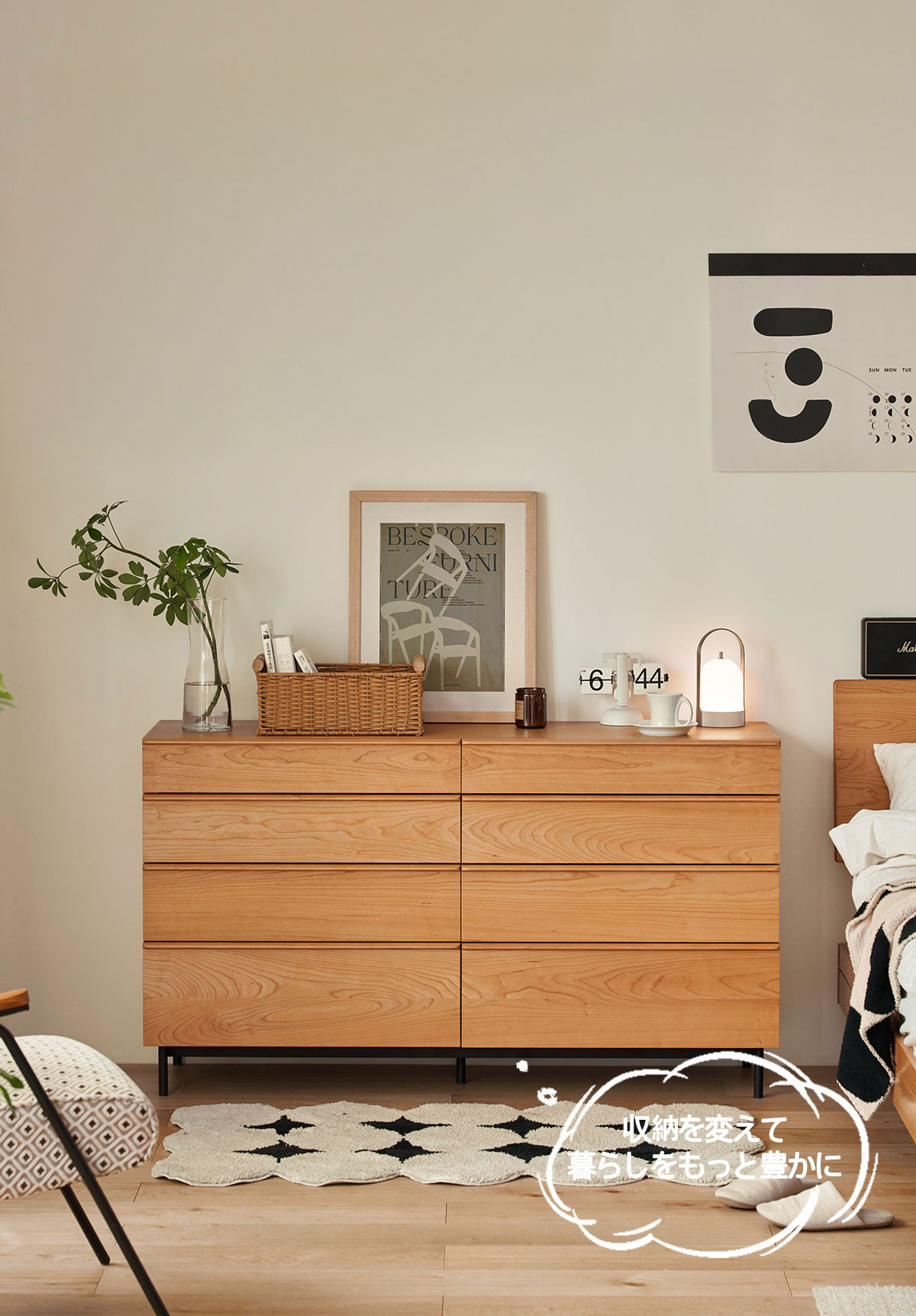 ウッド8マスチェスト – CAGUUU