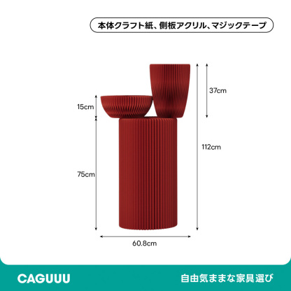 Kraft Paper クラフト紙円柱ディスプレイ