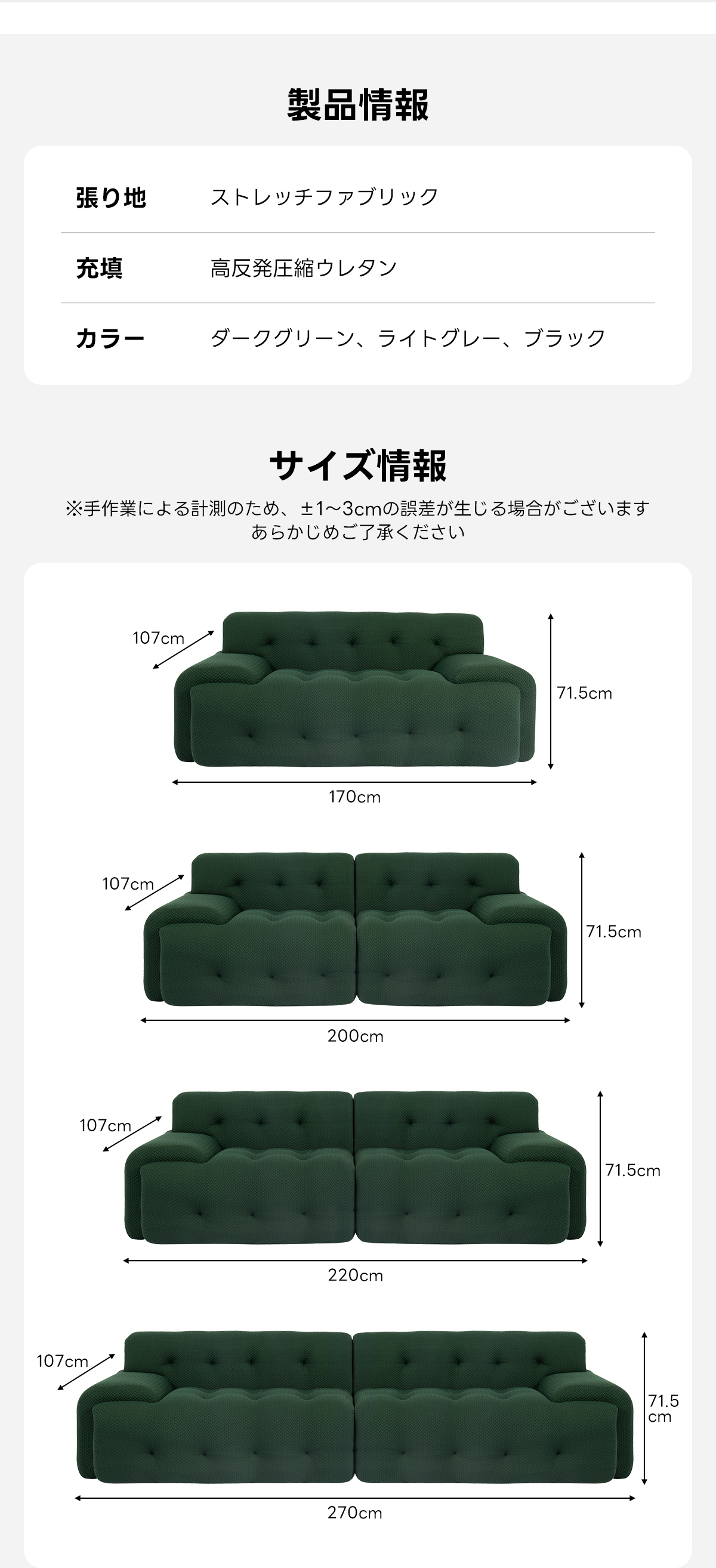 Soft Primeヘリンボーンフロアリラックスソファ｜自由にレイアウトできる搬入しやすい分割式圧縮ソファ   | 多様なシーンで活躍する快適設計製品情報張り地ストレッチファブリック充填高反発圧縮ウレタンカラーダークグリーン、ライトグレー、ブラックサイズ情報※手作業による計測のため、±1~3cmの誤差が生じる場合がございますあらかじめご了承ください107cm71.5cm170cm107cm71.5cm200cm107cm71.5cm220cm107cm71.5cm270cm