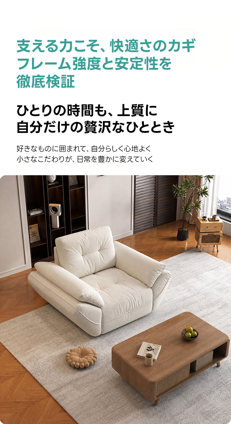 ペット対応マイクロファイバーリラックスリビングソファ | 抗菌・耐久素材を使ったペットに優しい設計支える力こそ、快適さのカギフレーム強度と安定性を徹底検証ひとりの時間も、上質に自分だけの贅沢なひととき好きなものに囲まれて、自分らしく心地よく小さなこだわりが、日常を豊かに変えていく