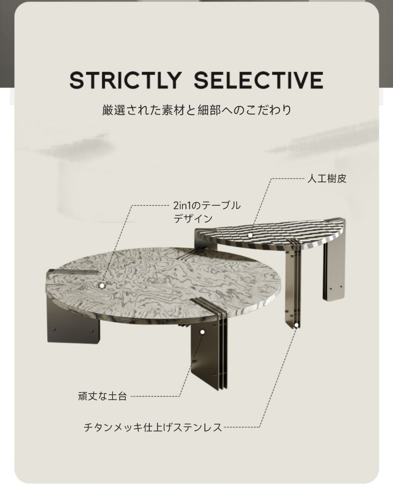 2in1デザインセンターテーブル | 不規則フォルムがもたらす個性