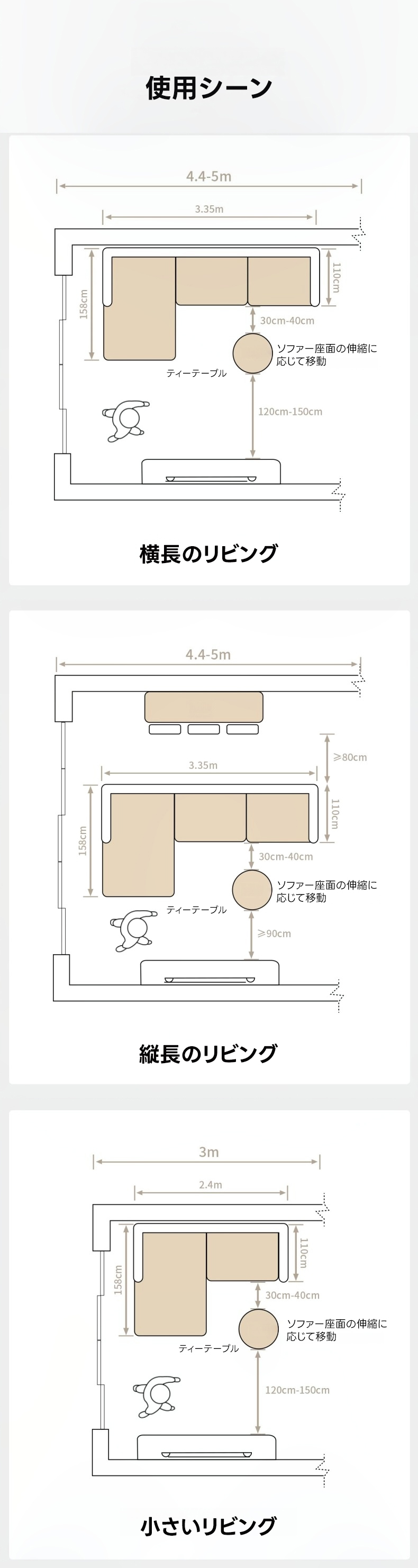 【売れ筋】Motion Prime モダンシェニール電動スライドソファベッド｜座面・背もたれを好みで調整できる横になっても快適な広々設計【色・素材カスタマイズ可】 | 電動リクライニング機能で姿勢を問わずリラックス使用シーン4.4-5m3.35m30cm-40cmソファー座面の伸縮に応じて移動ティーテープル120cm-150cm横長のリビング4.4-5m&ge;80cm3.35mドトコ30cm-40cmソファー座面の伸縮に応じて移動ティーテープル&ge;90cm縦長のリビング3m2.4m30cm-40cmティーテーブル120cm-150cm小さいリビング
