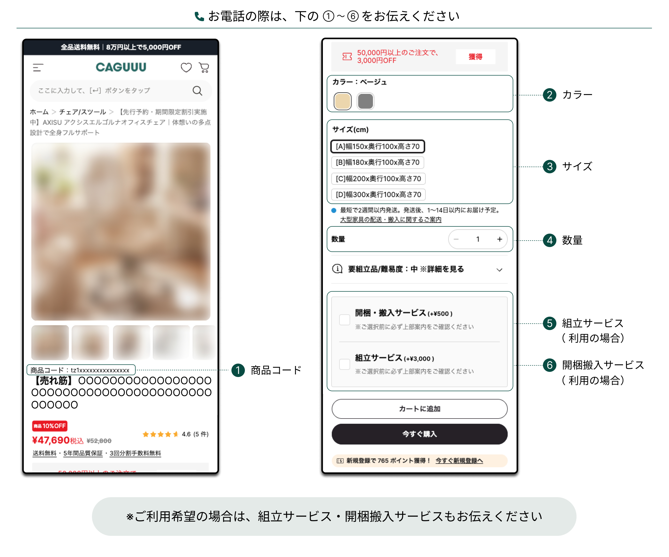 注文商品情報の確認方法