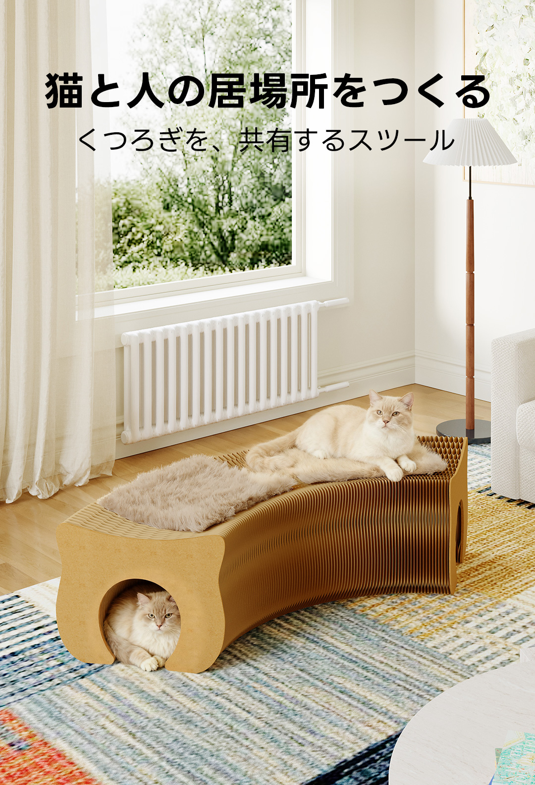Kraft Paper ロングキャットスツール｜ペットと一緒に使える折り畳み式
