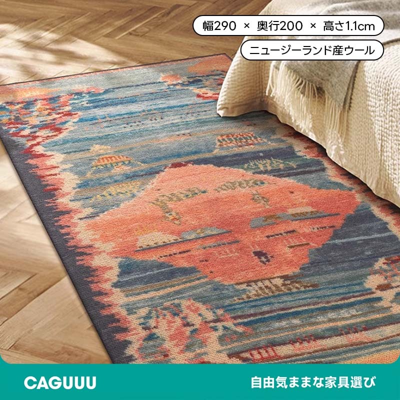 Voyage 高級ニュージーランド産ウールラグ