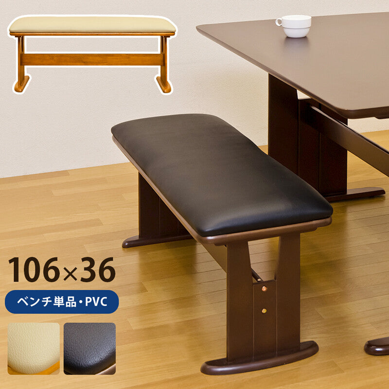 カントリー幅106cmPVCレザーダイニングベンチ