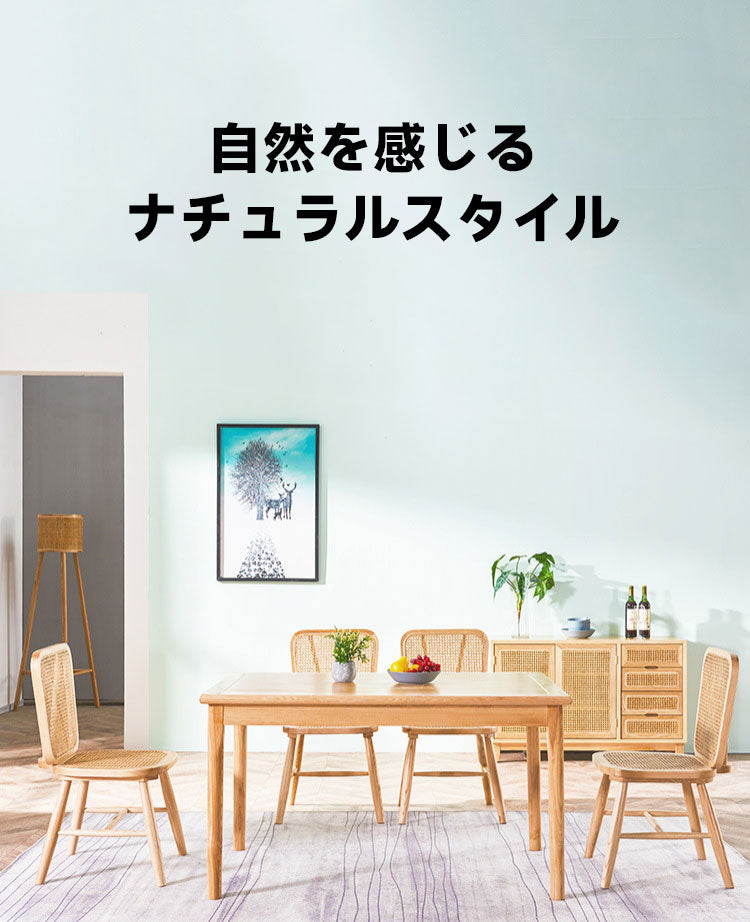 ラタン製ダイニングテーブルセット ダイニングセット ナチュラル