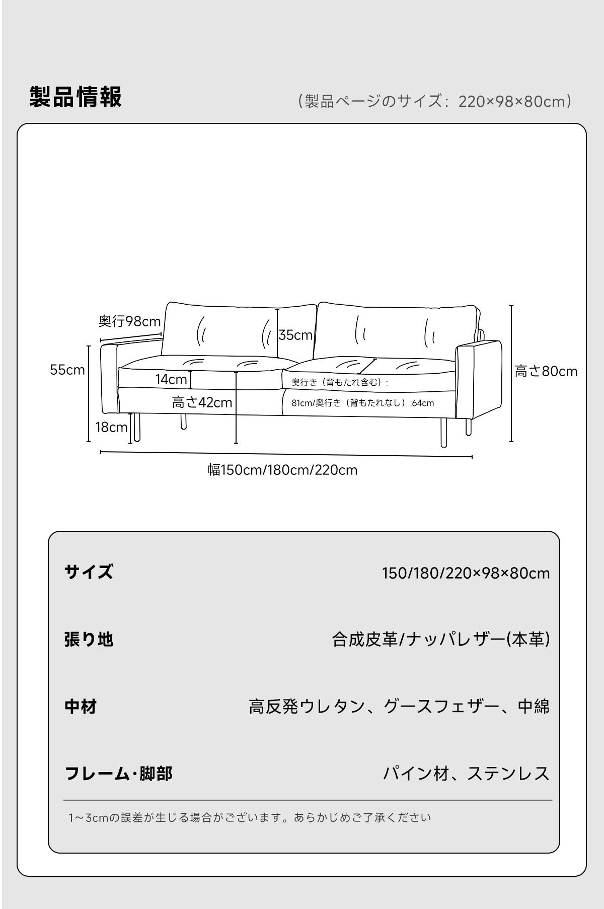 レザー調リビングソファ【色・サイズ・素材カスタマイズ可】 | 上質感と座り心地を思いのままに製品情報(製品ページのサイズ：220x98&times;80cm)奥行98cm35cm55cm高さ80cm14cm奥行き（背もたれ含む）：高さ42cm81cm/奥行き（背もたれなし：64cm18cmU幅150cm/180cm/220cmサイズ150/180/220&times;98x80cm張り地合成皮革/ナッパレザー（本革）中材高反発ウレタン、グースフェザー、中綿フレーム&middot;脚部パイン材、ステンレス1~3cmの誤差が生じる場合がございます。あらかじめご了承ください