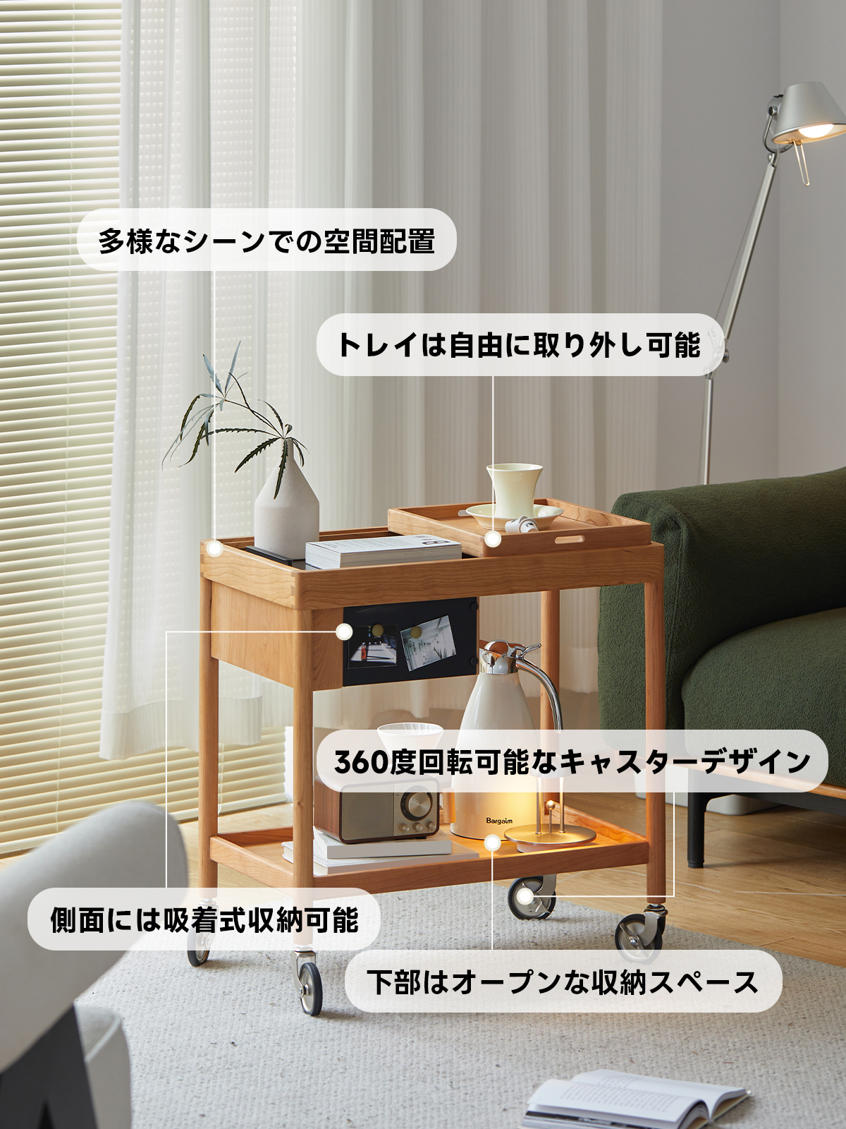 キャスター付きコンパクトウッドサイドワゴン | 移動も楽々 多用途で