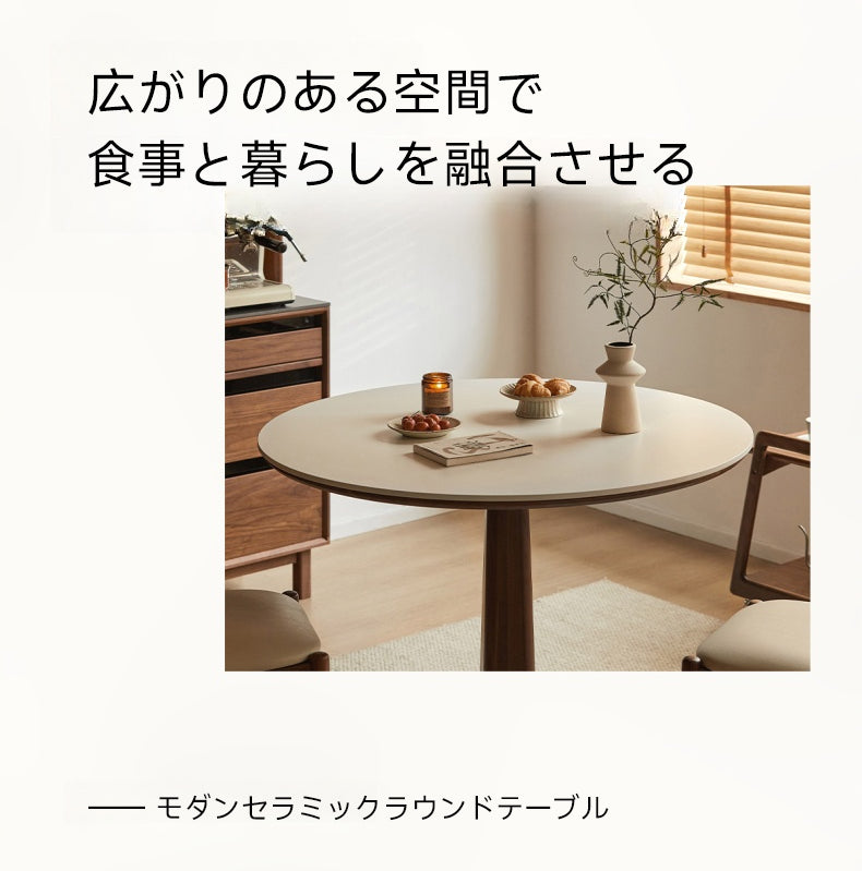 Woody Prime Walnut ウォールナット材 モダンセラミックラウンド