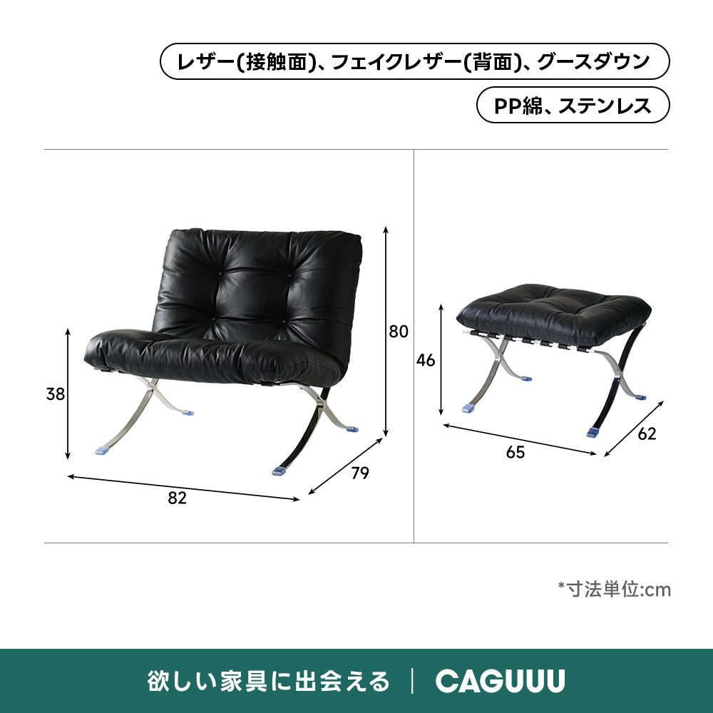 クロスラウンジチェア