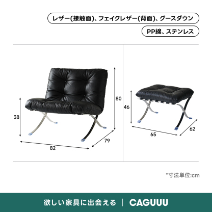 クロスラウンジチェア