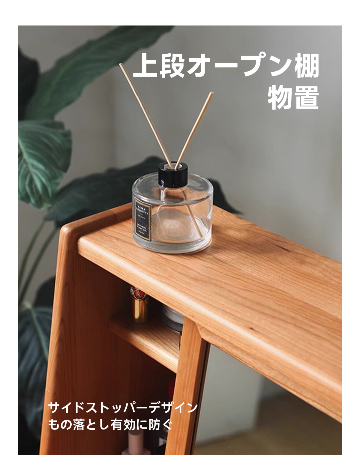 Woody Prime Cherry ミラー付きコンパクトウッドドレッサー【高級天然