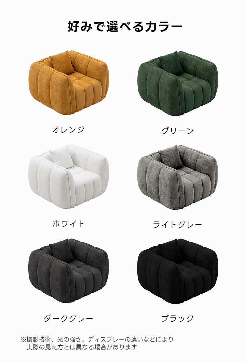 Soft Prime ブークレ生地カボチャソファ｜圧縮梱包で搬入しやすい高反発ウレタン入りソファ | 狭い空間にも最適な高密度快適ソファ好みで選べるカラーオレンジグリーンホワイトライトグレーダークグレーブラック※撮影技術、光の強さ、ディスプレーの違いなどにより実際の見え方とは異なる場合があります