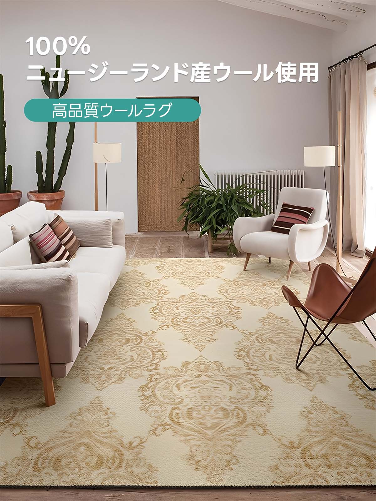 高級ウールラグ｜ニュージーランド産ウール100%の上質な肌触り【CAGUUU