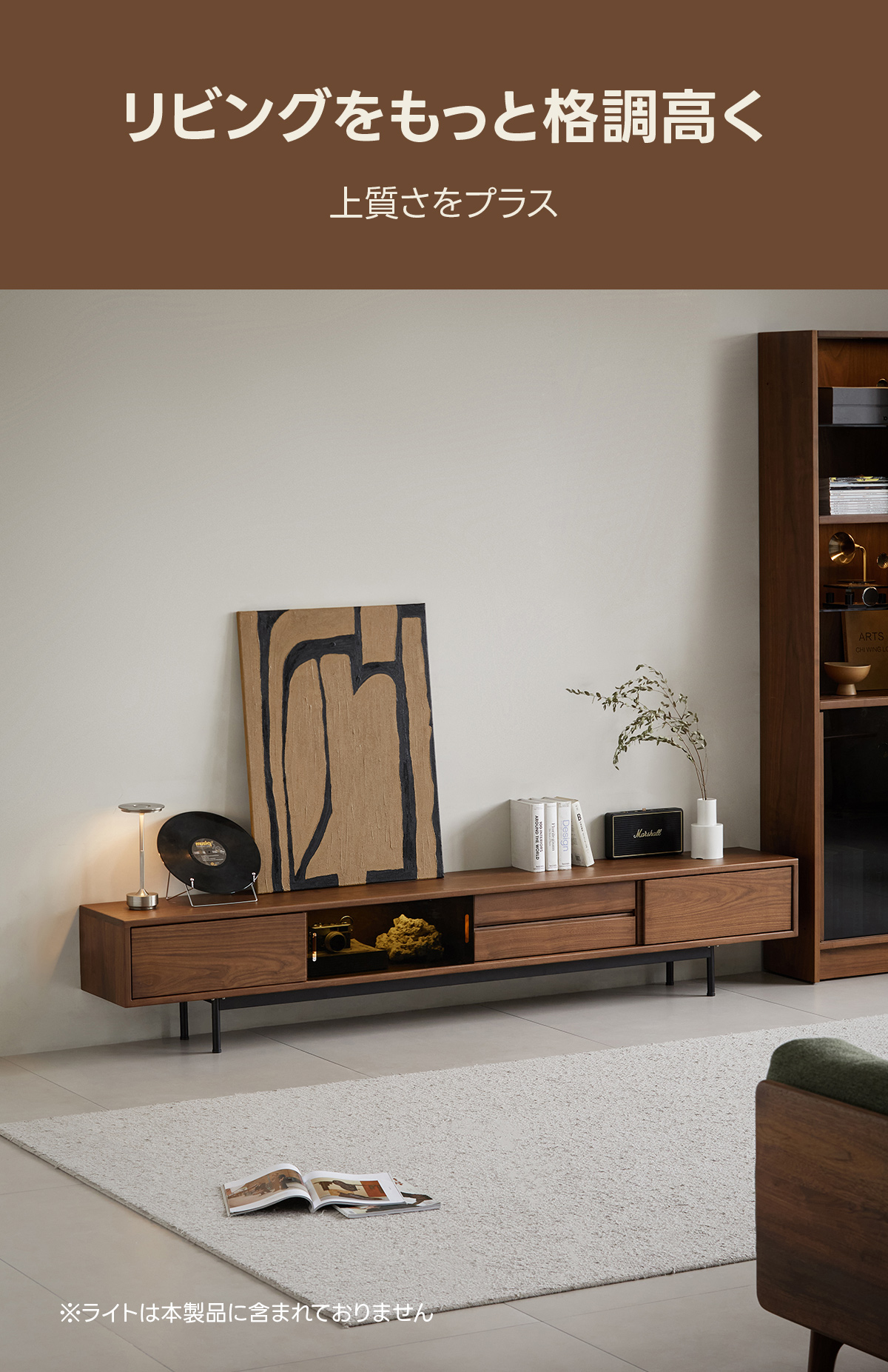 Woody Prime Walnut ナチュラルモダンテレビボード【高級天然ブラック