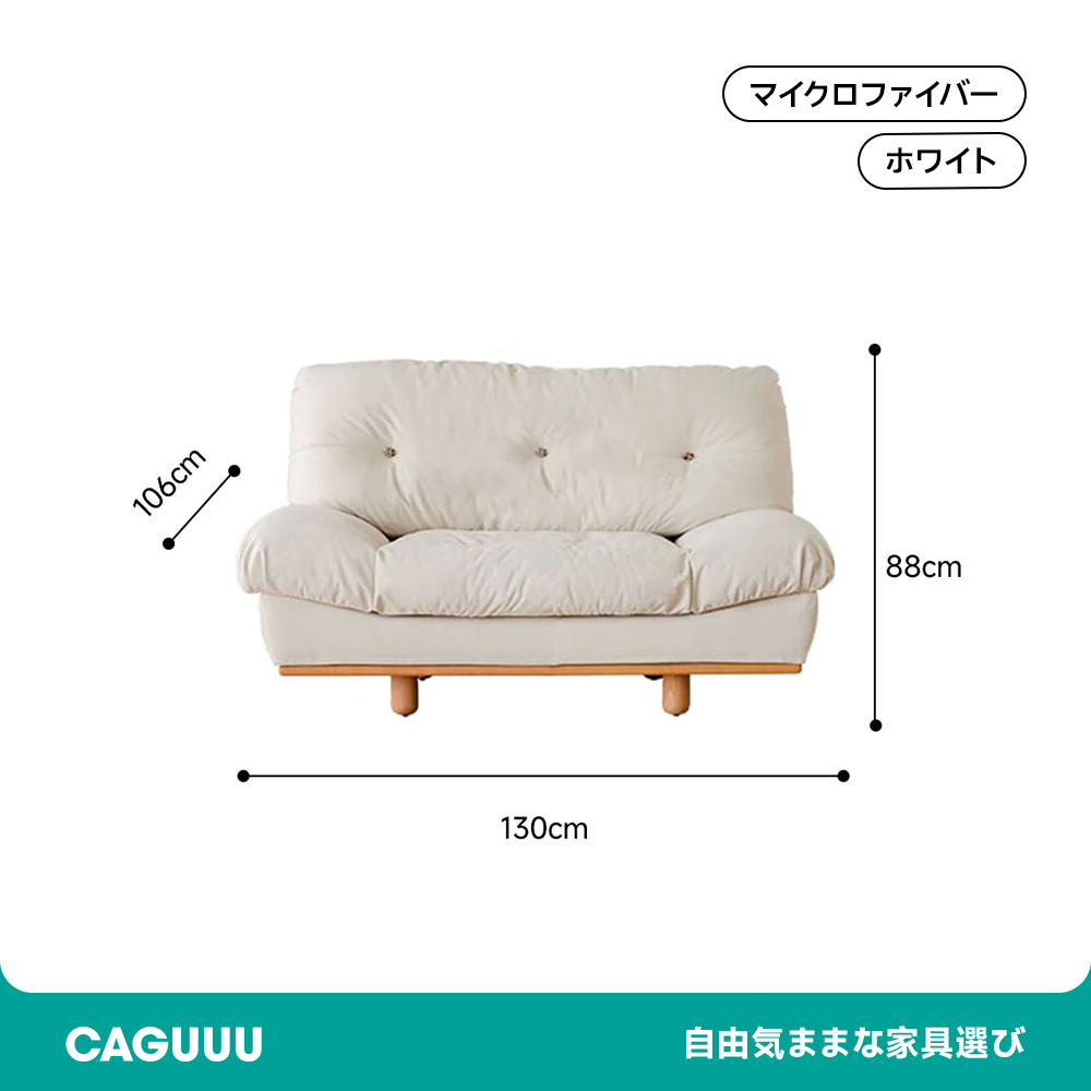 クラシッククッションクラウドソファ【カスタマイズ可】