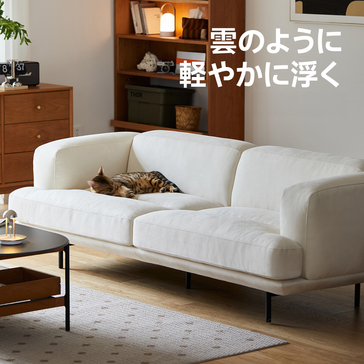 クッションクラウドソファ【カスタマイズ可】 | 包み込まれるような