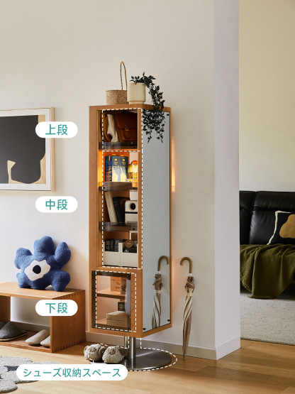 Woody Prime Cherry 回転式ミラー付き収納ラック | 省スペースで