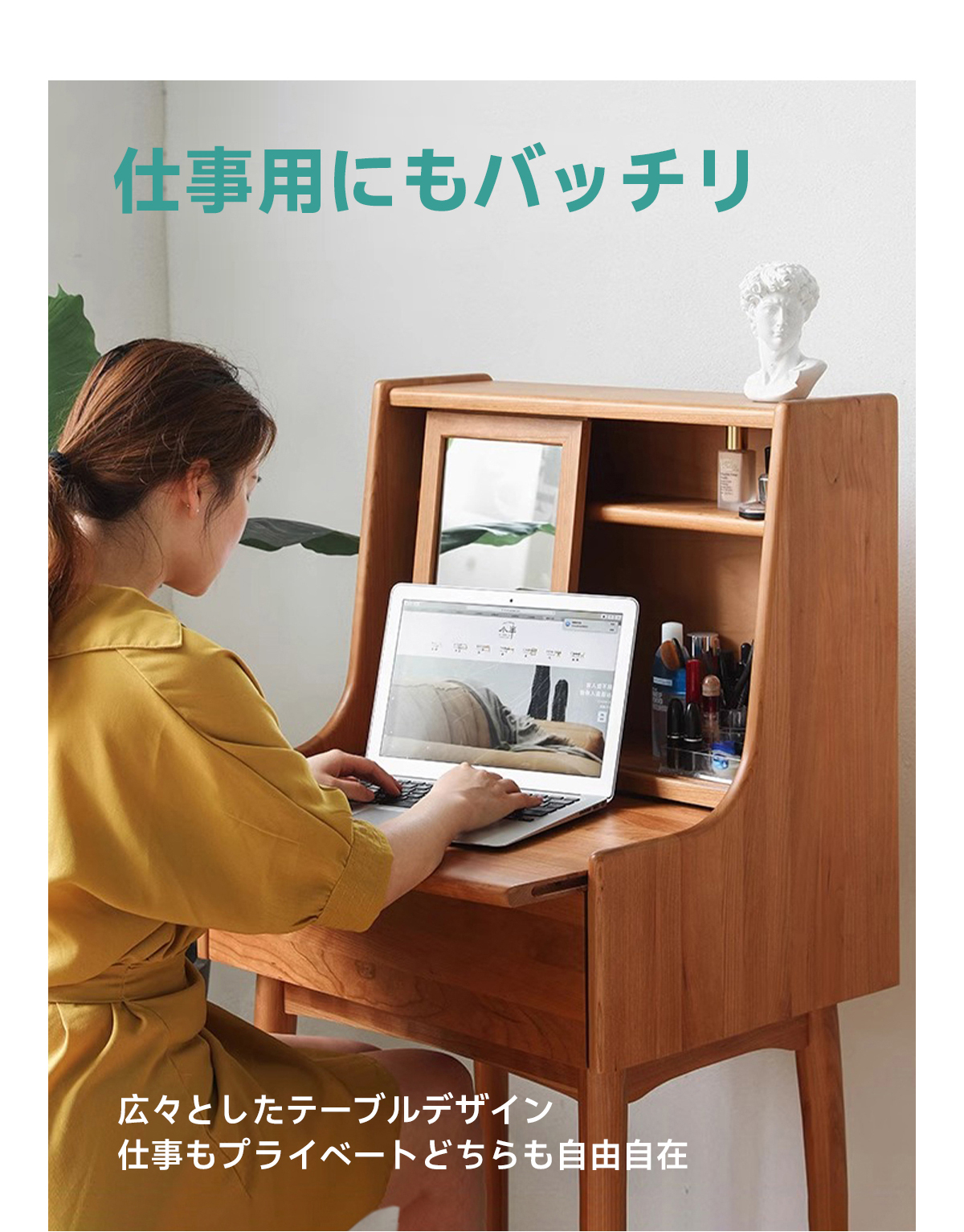 ミラー付きコンパクトウッドドレッサー – CAGUUU