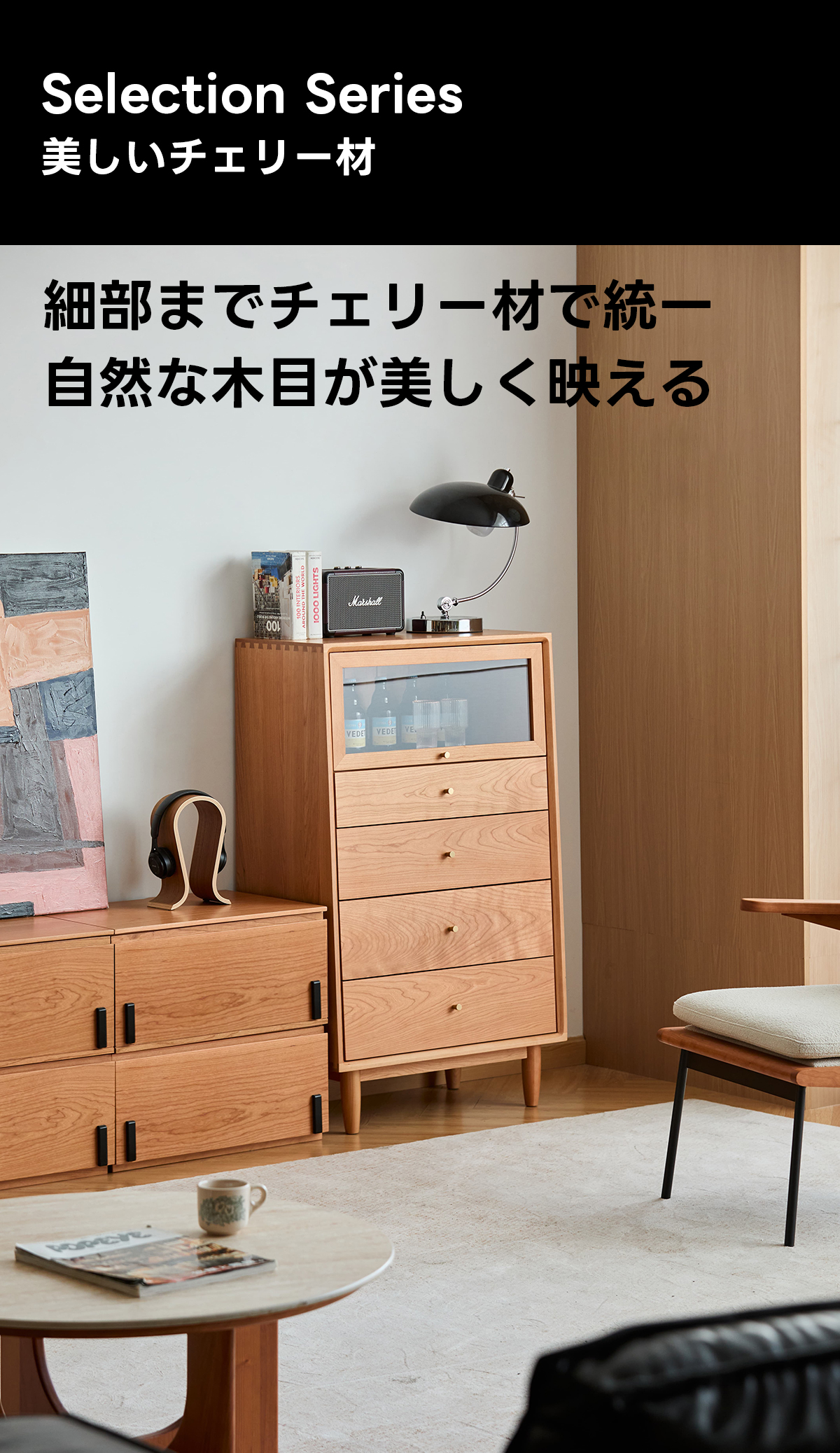Woody Prime Cherry 五段チェスト【高級天然チェリー材】 | 高級感と