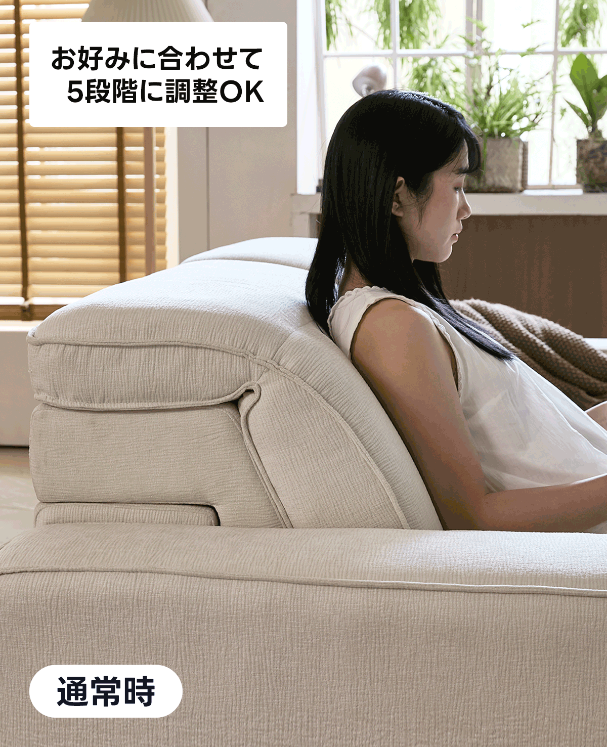 【売れ筋】電動スライド式モダンシェニールソファ【色・素材カスタマイズ可】 | 電動リクライニング機能で姿勢を問わずリラックスお好みに合わせて5階に調整OK通常時
