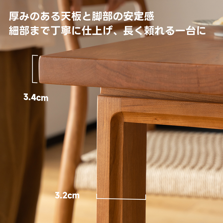 チェリーウッドロングダイニングテーブル