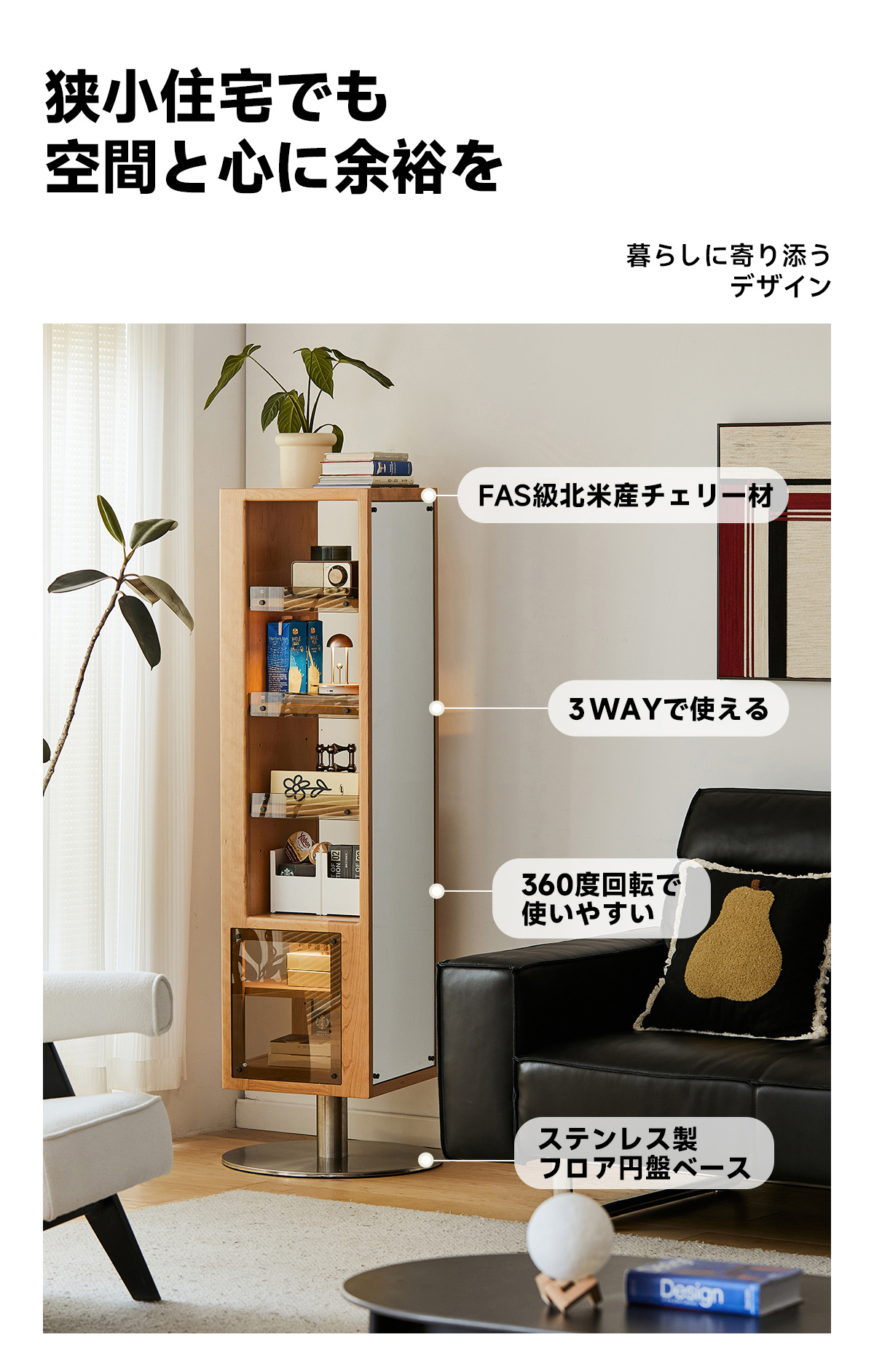 Woody Prime Cherry 回転式ミラー付き収納ラック | 省スペースで身支度