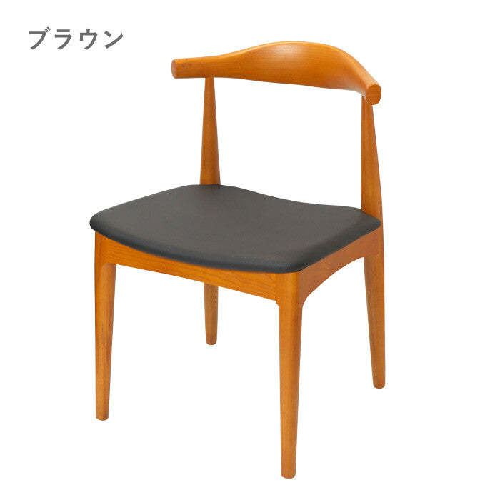 北欧モダン木製フレームスクエアエルボチェア