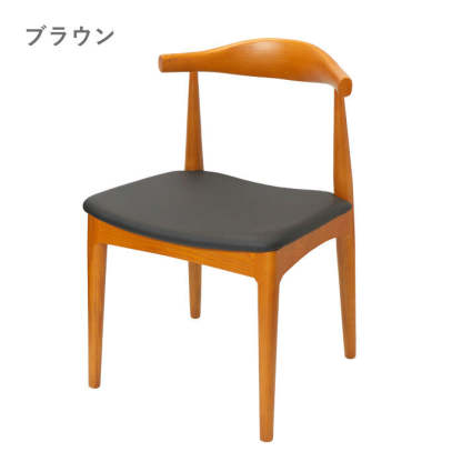 北欧モダン木製フレームスクエアエルボチェア