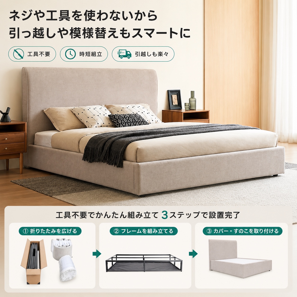クイックセットファブリックベッド｜工具不要で組み立てられる圧縮ベッドフレーム