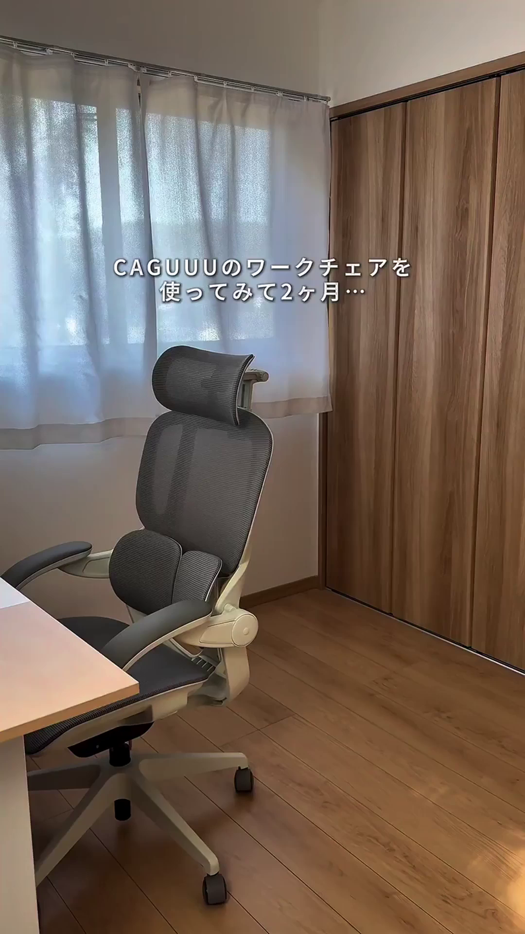 AXISU アクシスコアライトオフィスチェア | 快適な姿勢を保つダブル