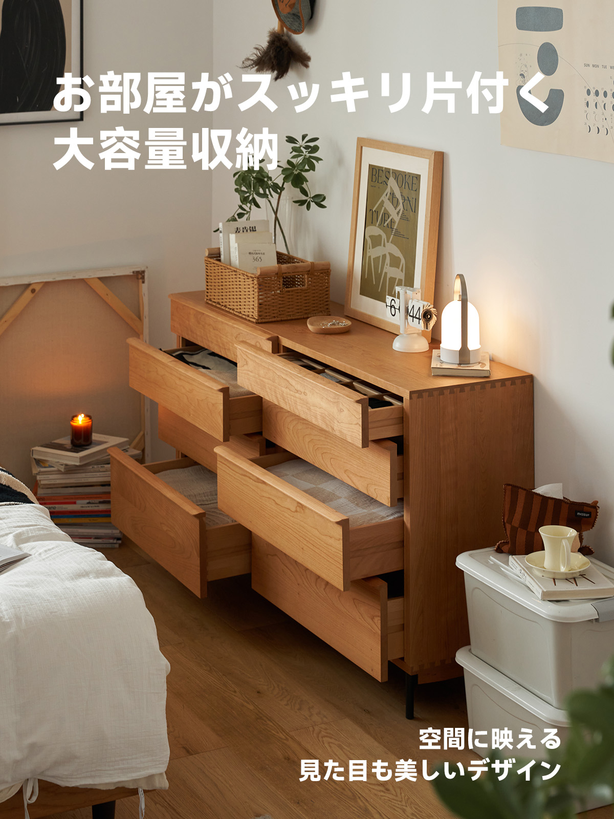 ウッド八マスチェスト