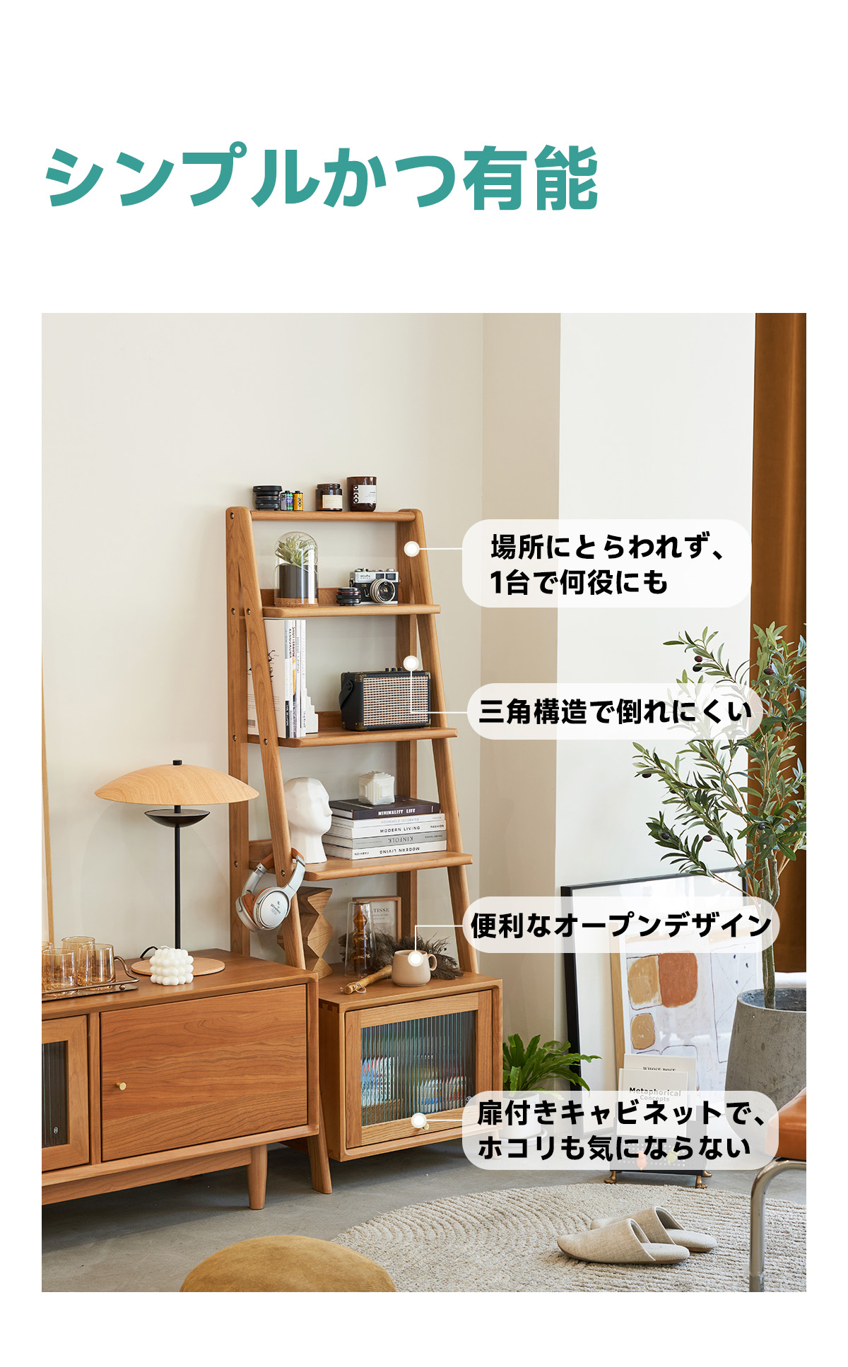 モールガラス扉付きオープンウッドラック – CAGUUU