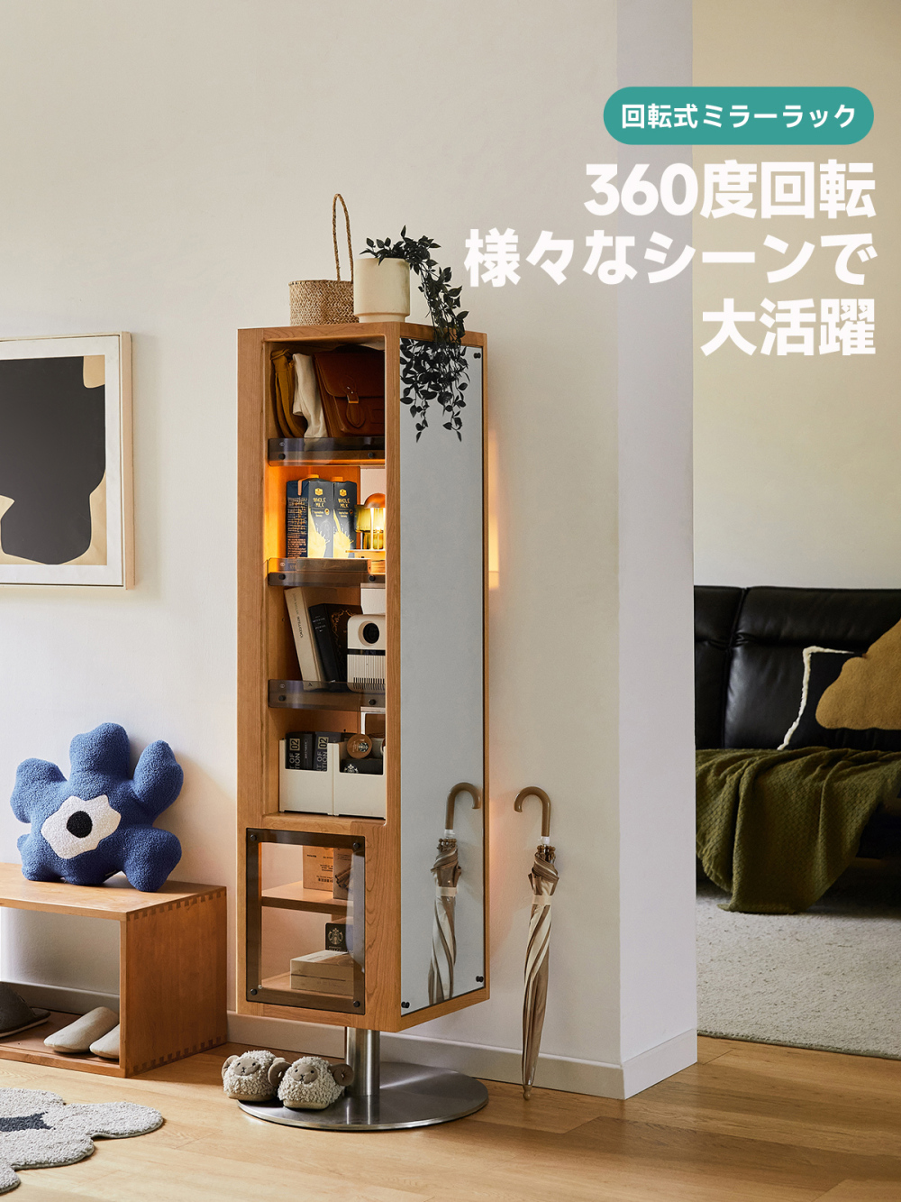 【送料込み/組み立て不要】木製ミラー付き収納ラック（ナチュラル） Woody Prime Cherry 回転式ミラー付き収納ラック | 省スペースで身支度