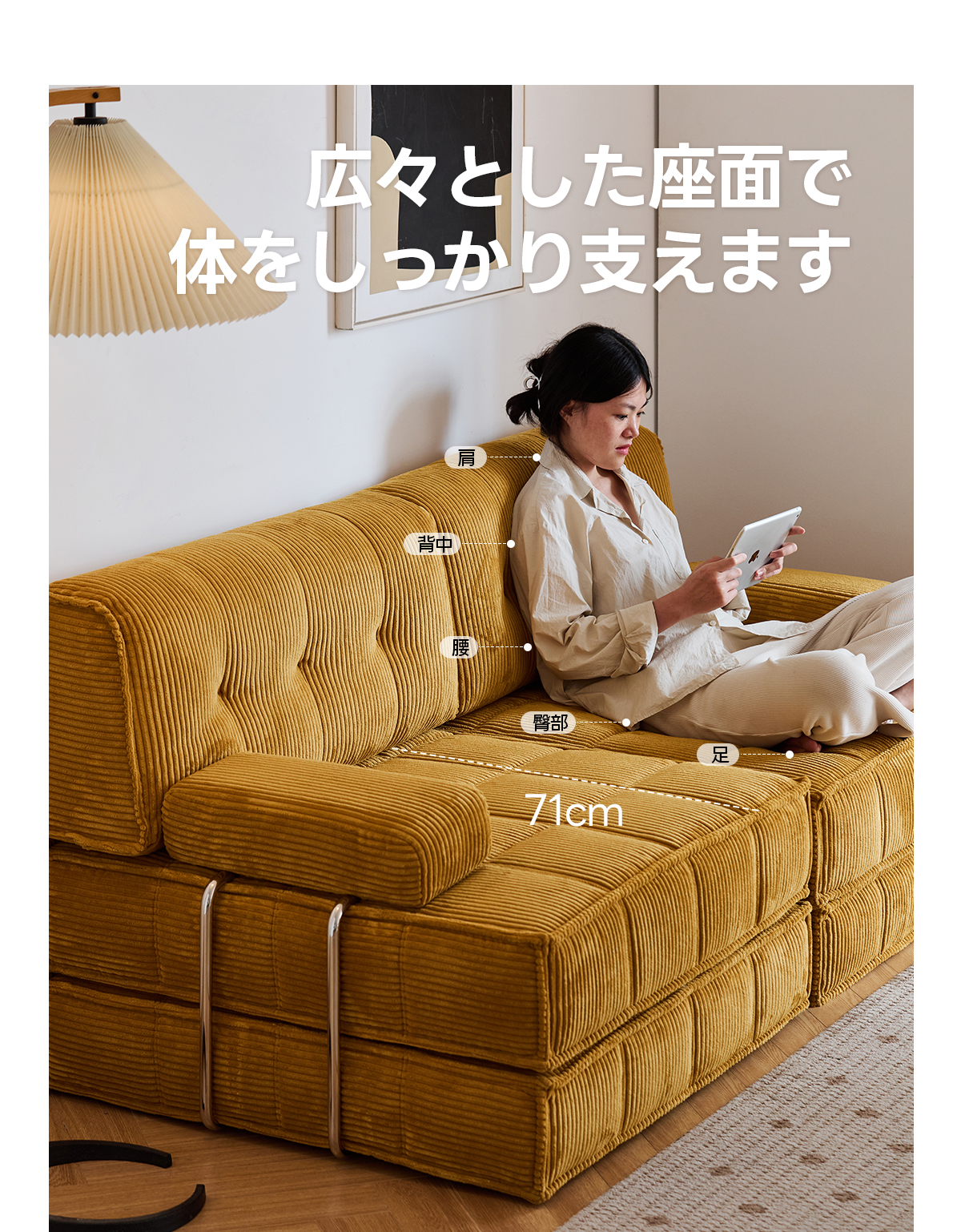 Soft Prime レトロ調ユニットソファベッド｜優れた耐久性と使い方が広がるデザイン | ヴィンテージな雰囲気と高級感が調和する設計々とした座面で体をしっかり支えます肩背中腰臀部足71cm