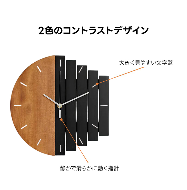 ツートン壁掛け時計 | 北欧エレガンス×静音で心地よい時を刻む2色のコントラストデザイン大きく見やすい字盤静かで滑らかに動く指針