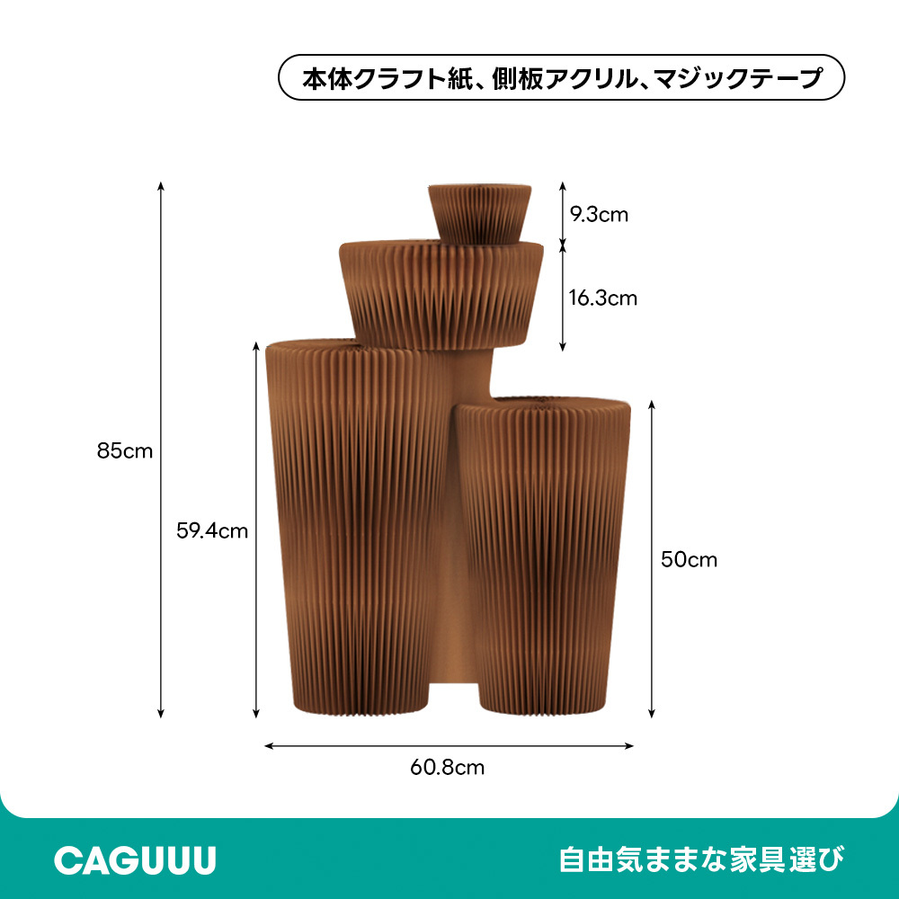 Kraft Paper クラフト紙円柱ディスプレイ