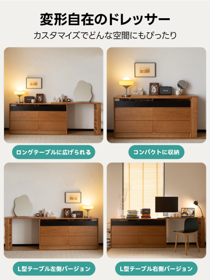 Woody Prime Cherry 収納付きウッド伸長式ドレッサー | チェリー材を
