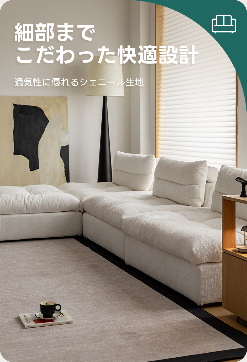 Woody Prime 取り外せるカバー付きアーバンモダンモジュールソファ