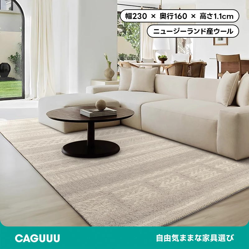 Elegance 高級ニュージーランド産ウールラグ | 北欧インテリアに映える