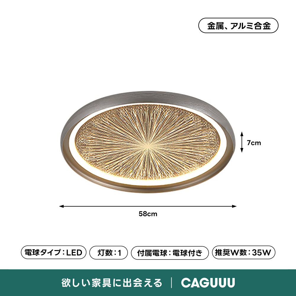花火模様入りシーリングライト | 雰囲気に合わせた自由な調光機能 – CAGUUU