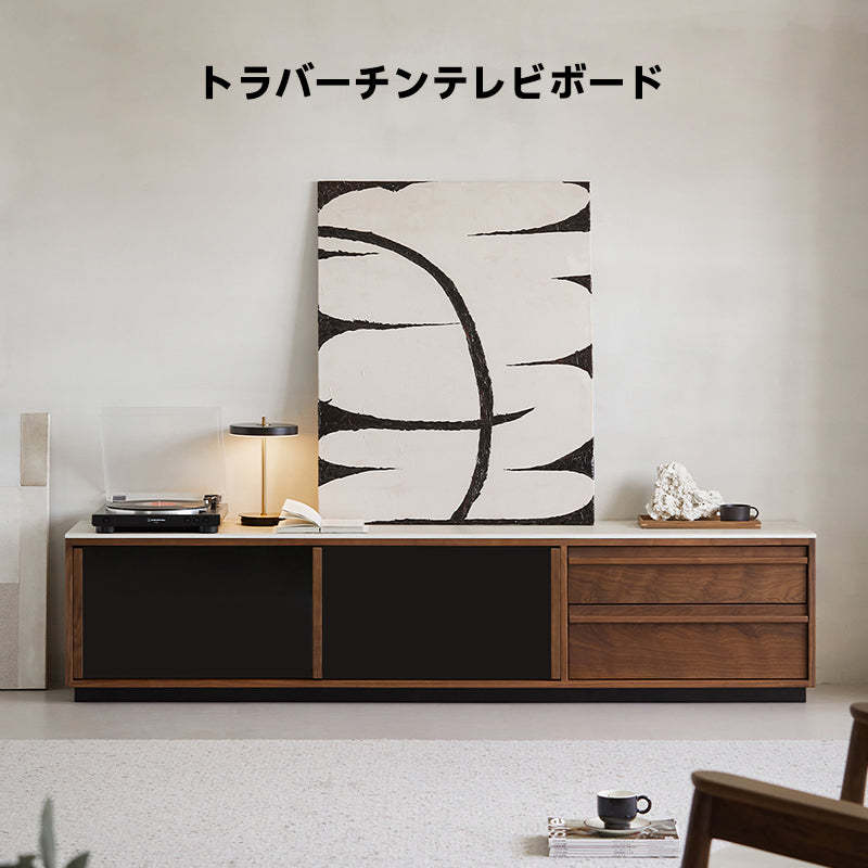 ウォールナット材 トラバーチンテレビボード